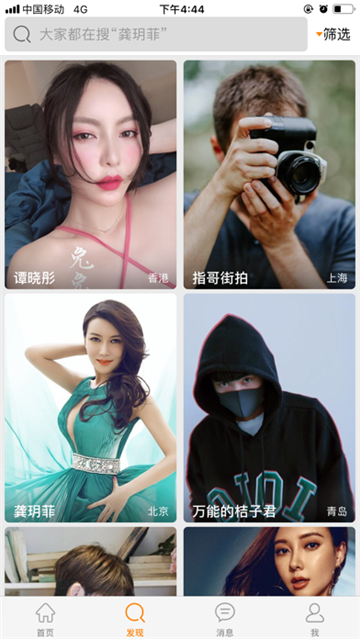 青柚社（摄影社区）v1.2安卓版