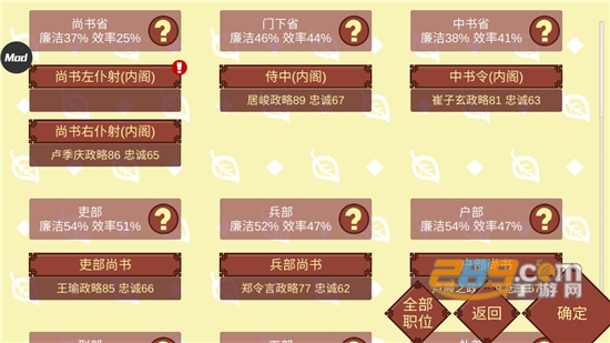 女帝的日常破解版无限金币下载2022最新免费版v1.45安卓版