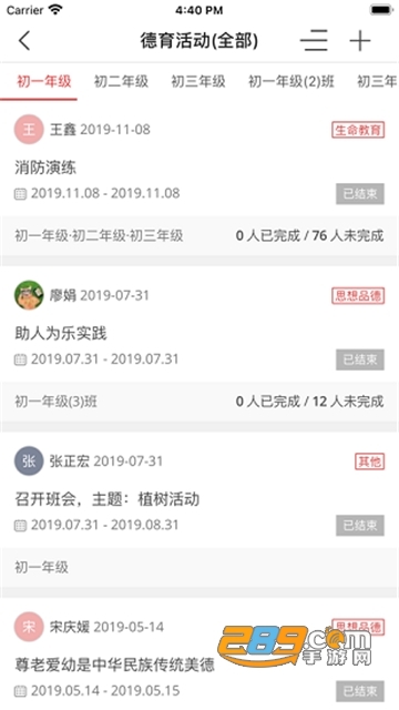 西安智慧教育app2022最新版下载v3.3.5官方版