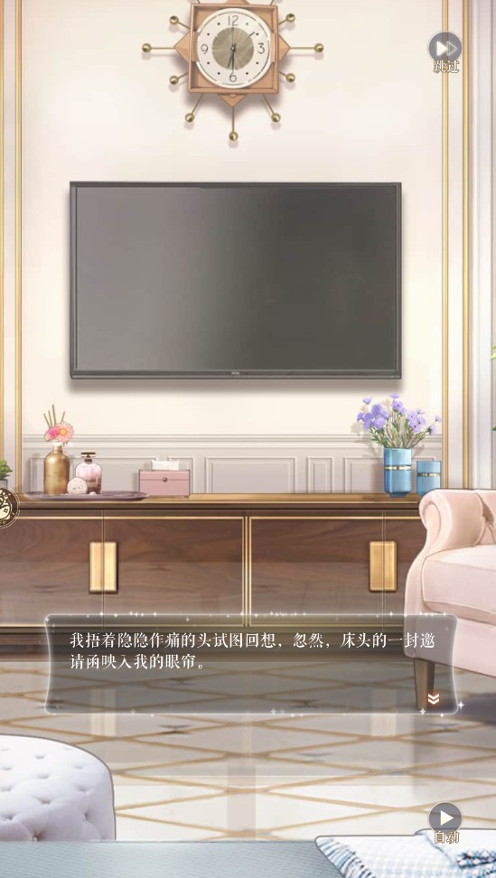 甜甜的你手游 1.3安卓版