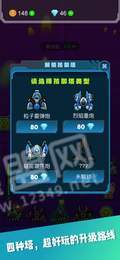 毁灭病毒