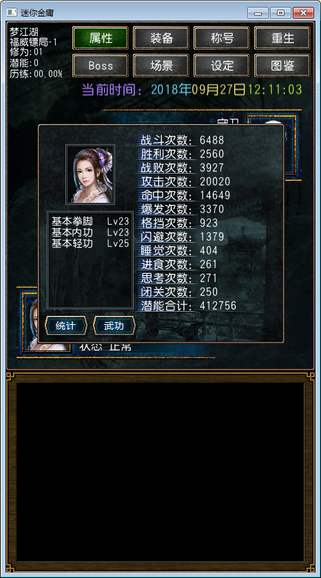 迷你金庸2018app