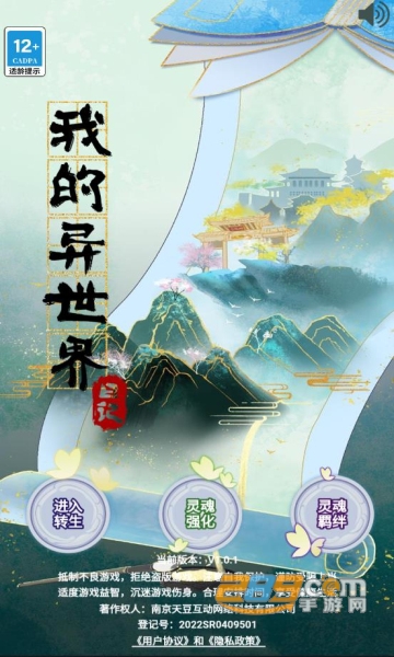 我的异世界日记游戏免广告破解版v1.0.8安卓版