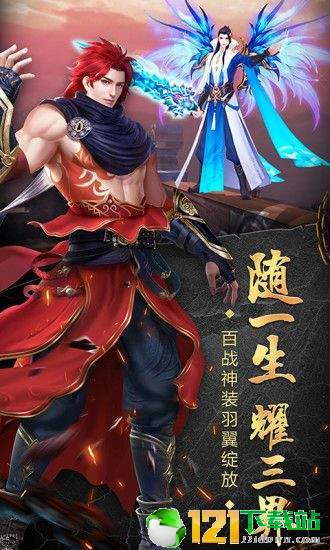 百战天下之嗜血APP