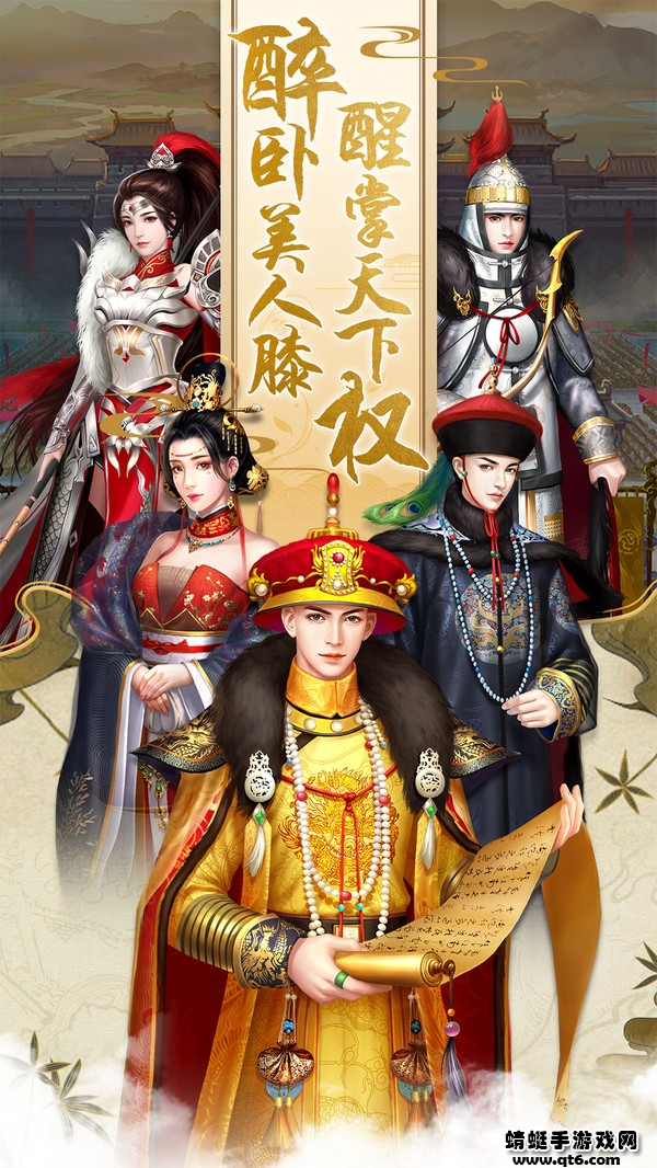 皇上吉祥2最新版 1.0.3安卓版