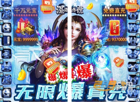 混沌传说福利版送GM无限元宝