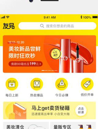 友品购购