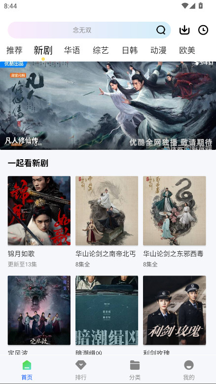 星际视频无广告版 1.0.0安卓版