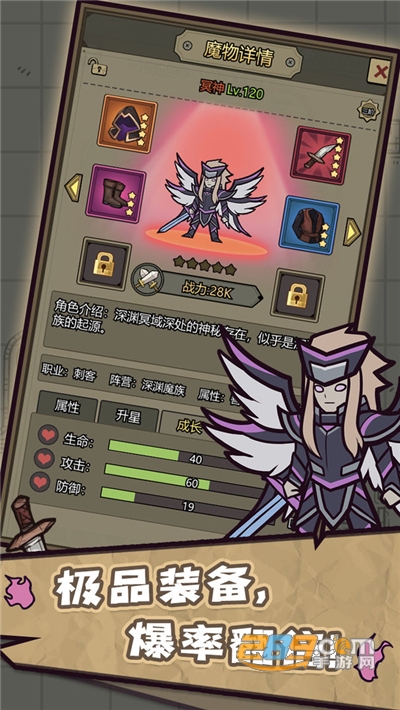转生成为魔物破解版无限金币钻石2022最新版v1.1.37安卓版