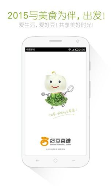 好豆菜谱APPv6.1.83