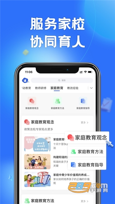 智慧中小学app官方下载2026最新版v8.0.7最新版