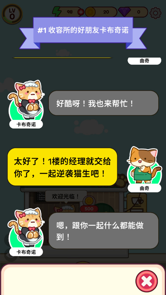 猫咪咖啡厅游戏中文版(Merge Cat Cafe) 3.1.1最新版