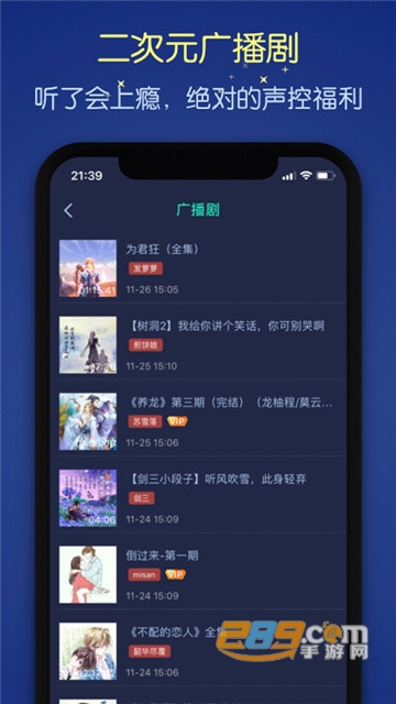 猫耳夜听-助眠appv1.2.8安卓版