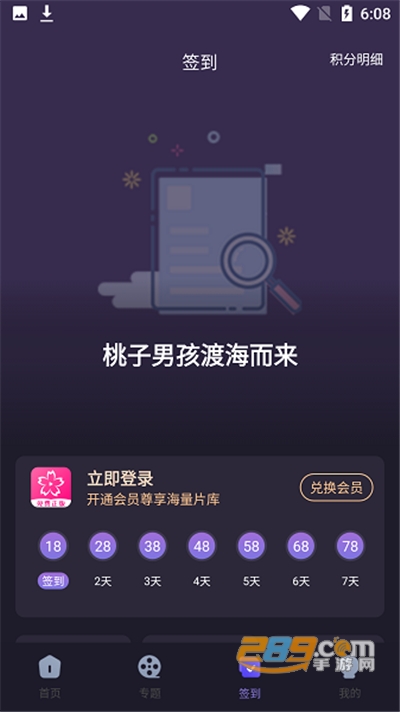 樱花动漫app官方正版下载2023最新版（囧次元）v1.5.9.0最新版