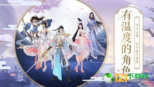 山海经之仙境APP