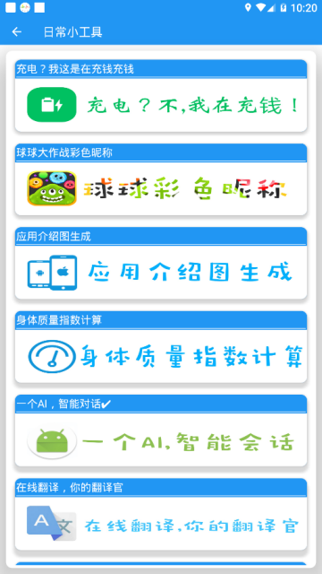 手机qq群克隆软件1.0最新版