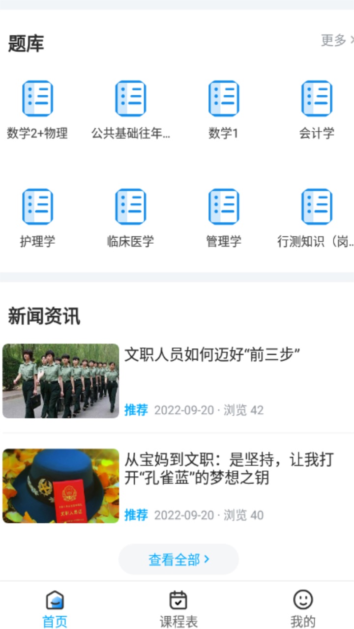 梧桐树课堂
