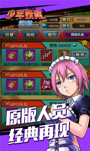 少年妖尾魔导少年v1.0超V版