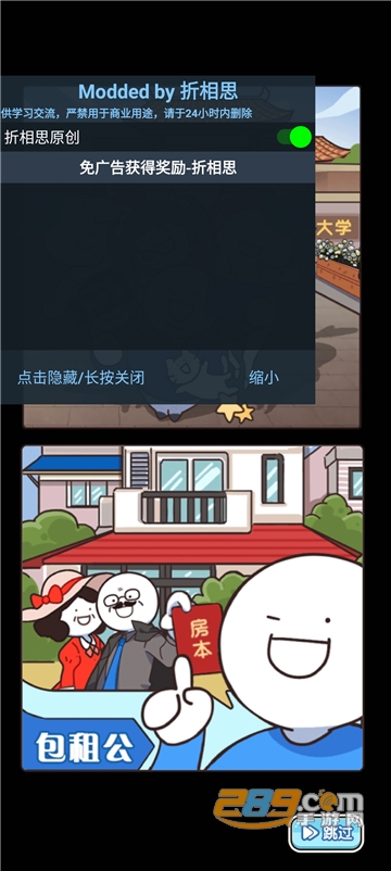 小蓝的打工日常无限金币版无广告版v2.1.7安卓最新版