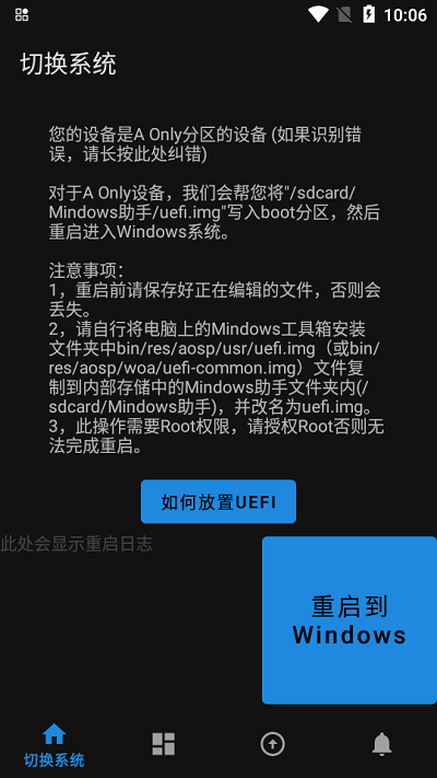 mindows助手