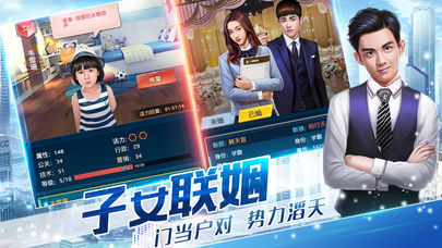 我的霸道总裁app