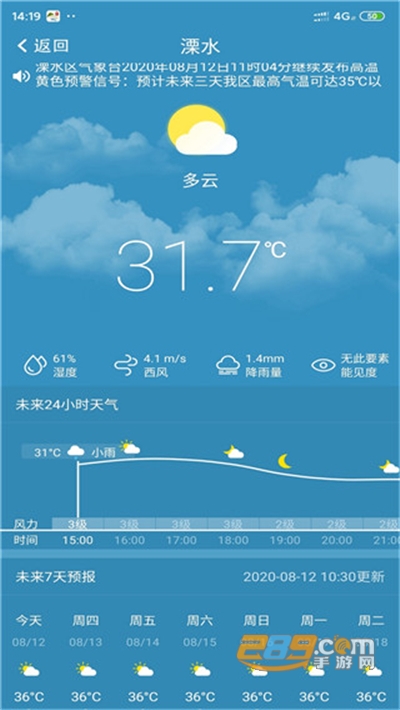 智慧溧水政务协同平台官方版下载2022最新版本v2.4.1安卓版