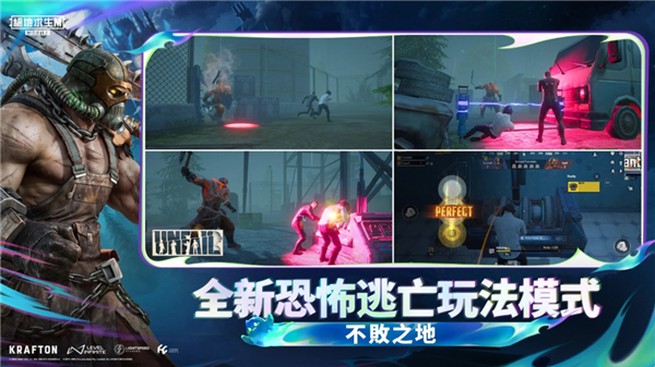 pubg地铁逃生苹果官方正式版