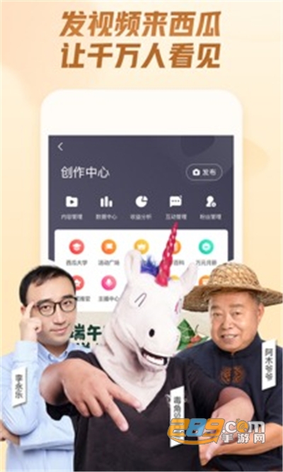 西瓜视频app下载安装2022最新版v6.6.6 官方版
