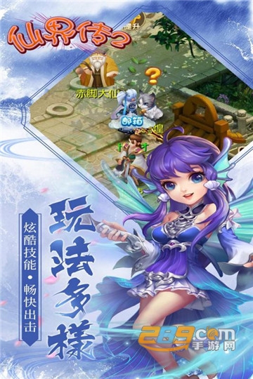 仙界传2回合九游版v0.19.0625.29068安卓版