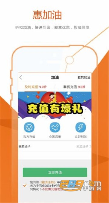 车贴宝appv2.1.2安卓版