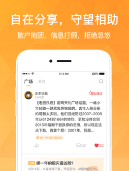 持股帮app官方安卓版下载