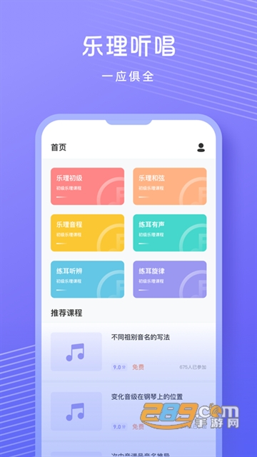 歌唱音调仪app官方下载2022最新版v1.0.1安卓版