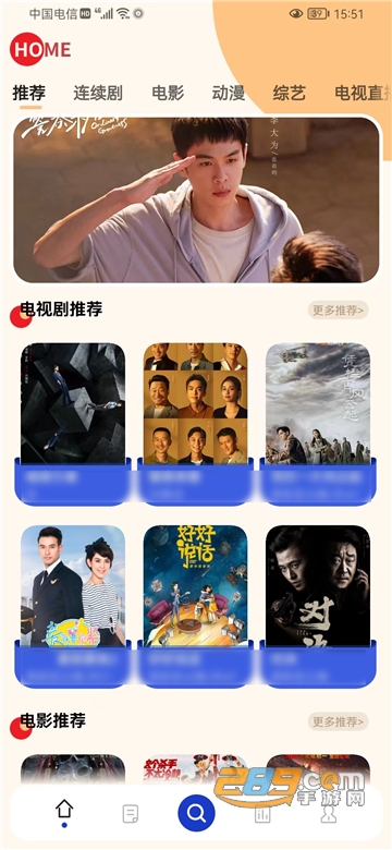 珊瑚影视纯.净版apk下载2022最新版v1.2.3安卓版