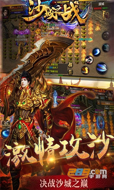 沙城之战超变高爆版v1.0.0安卓版