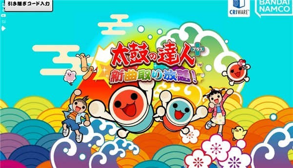 太鼓达人模拟器安卓正版