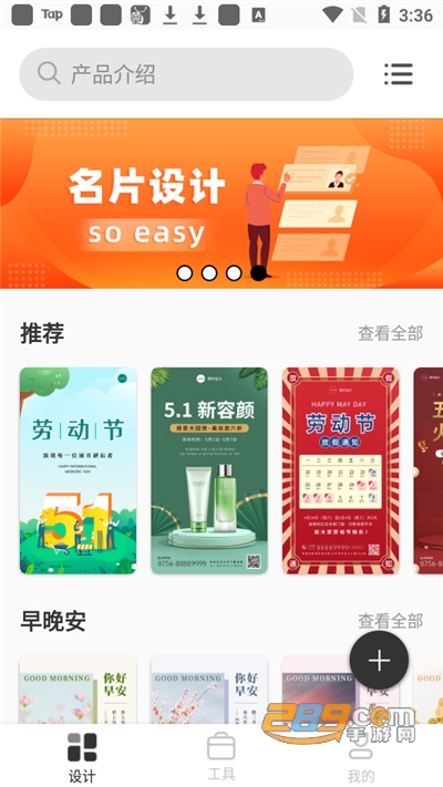 青柠海报设计app下载最新版v2.0.0官方版