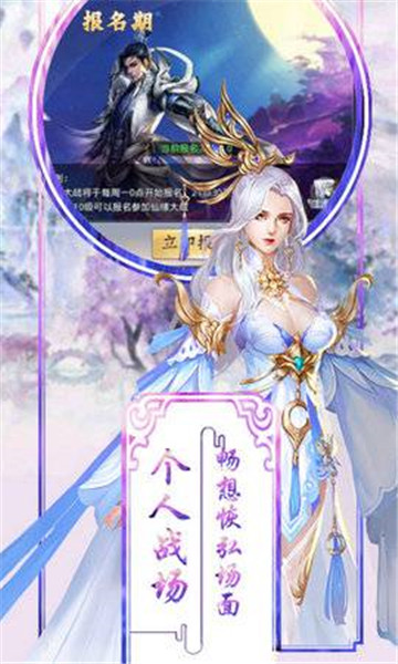 飞仙渡月破解版v1.0.0安卓版