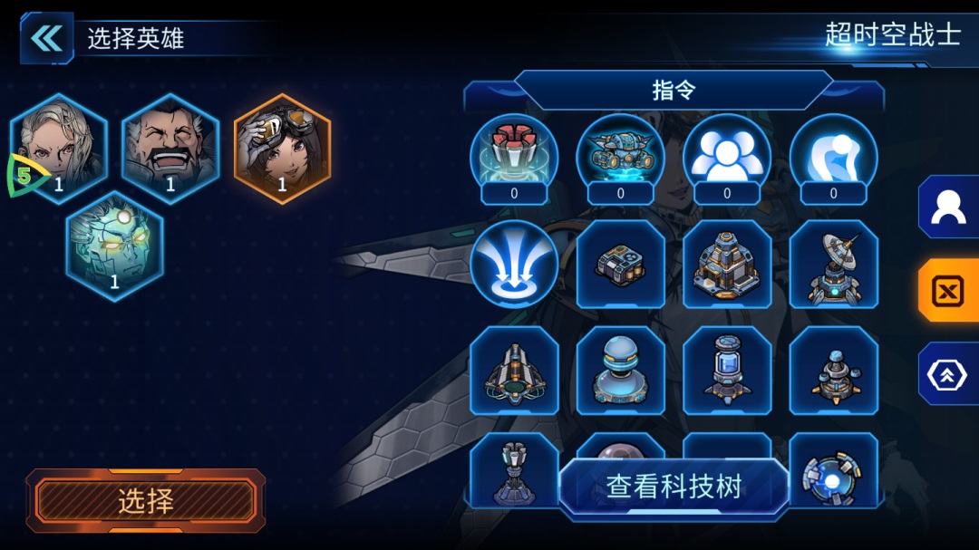 异星指令完整版免费 1.3.4最新版