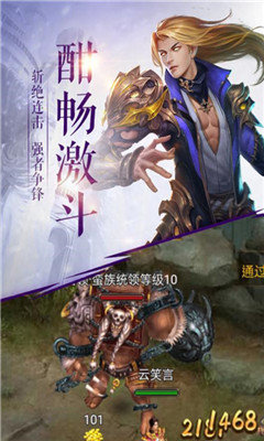 泰坦之王app