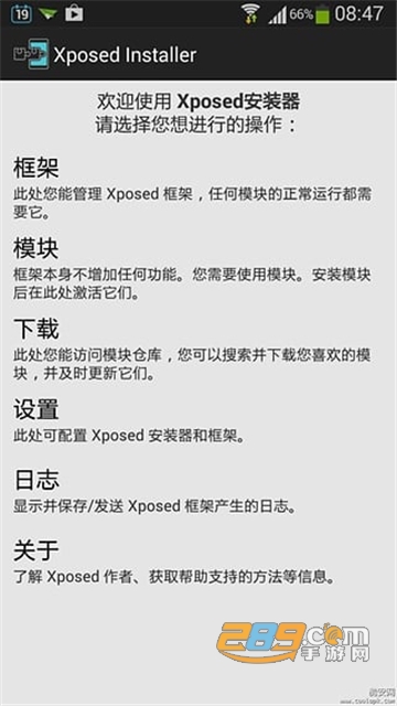 Xposed框架下载安卓最新版v6.0安卓版