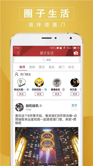 澳门时间