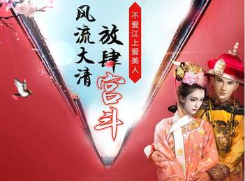 奉天承运手游