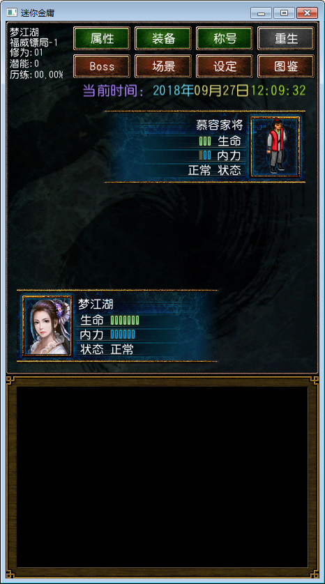 迷你金庸2018app