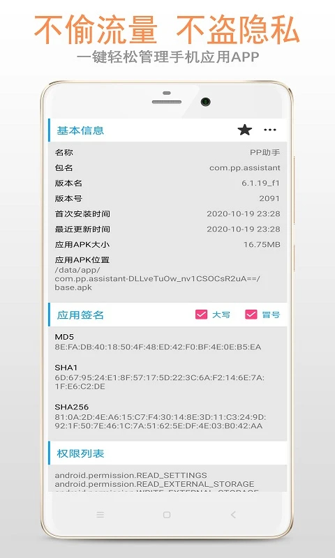 apk应用管理器官网最新版