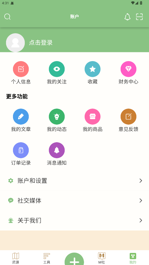 浮游我的世界盒子app(云盒) 3.0.0安卓版