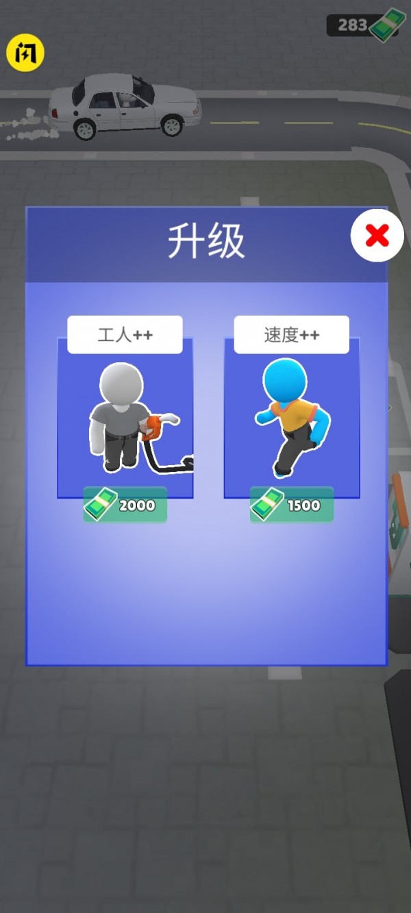 加油站3D官网