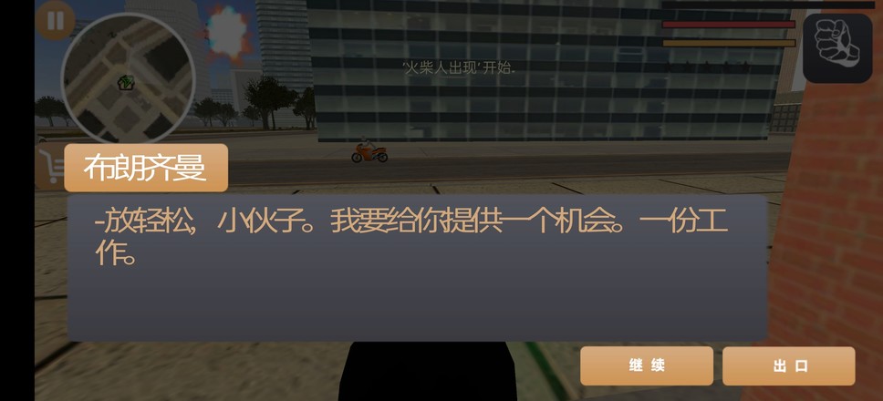 火柴人绳索英雄2破解版中文