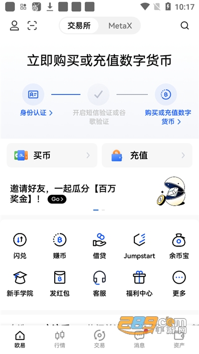 欧易0kxapp下载2026版v6.168.1最新版