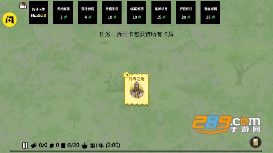 堆叠修仙记游戏下载v1.3.1安卓版