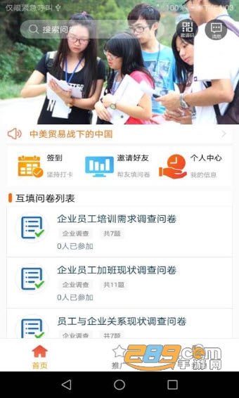 赏乐帮APPv2.5.1